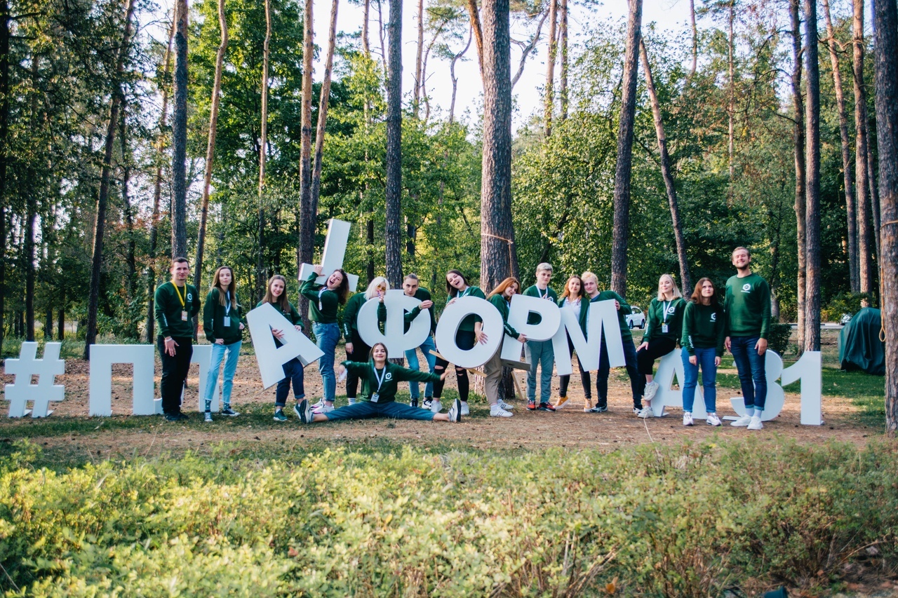 В Белгородской области завершился форум «Платформа 31»
